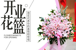 山西晋中昔阳县乐平镇中思乐村花篮配送