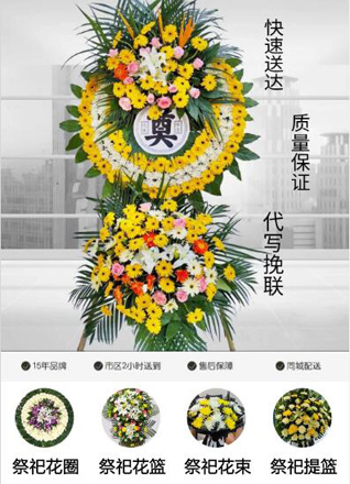 山西晋中昔阳县乐平镇中思乐村花圈代送